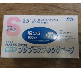 フジプラスチックグローブ 粉つきS 100枚入 ３箱セット(日用品/生活雑貨)