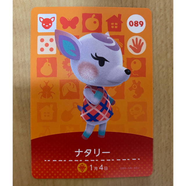 Nintendo Switch(ニンテンドースイッチ)の【即日発送可】どうぶつの森 amiibo カード グミ ナタリー エンタメ/ホビーのアニメグッズ(カード)の商品写真