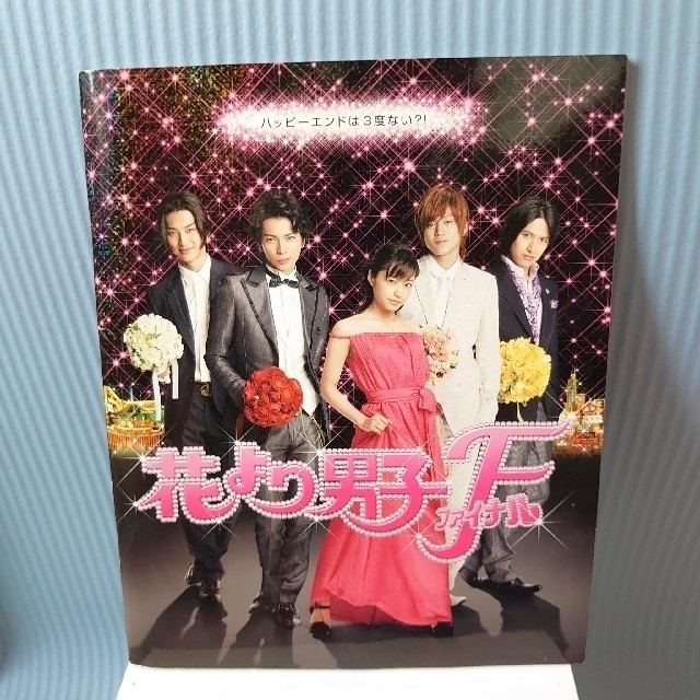嵐 花より男子ファイナル 映画パンフレットの通販 By Willy S Shop アラシならラクマ 嵐 花より男子ファイナル 映画パンフレットの通販 By Willy S Shop アラシならラクマ