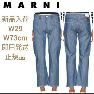 マルニ(Marni)の【新品】MARNI　メンズ　ジーンズ　W29(デニム/ジーンズ)