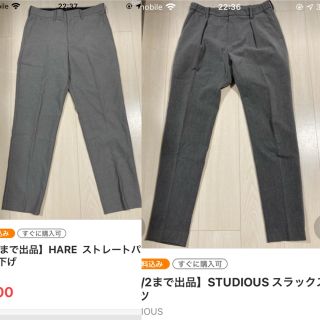 ハレ(HARE)の【10/2まで出品】HARE+STUDIOUSストレートパンツ(スラックス)