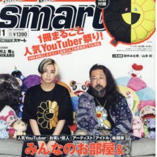 タカラジマシャ(宝島社)のsmart11月号付録　お花クッション(クッション)