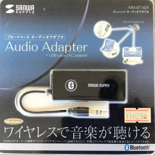 サンワサプライ Bluetoothオーディオ アダプタ MM-BTAD4(ヘッドフォン/イヤフォン)