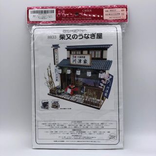 ビリー 手作りドールハウスキット 柴又の老舗キット 柴又のうなぎ屋 8833 khxv5rg