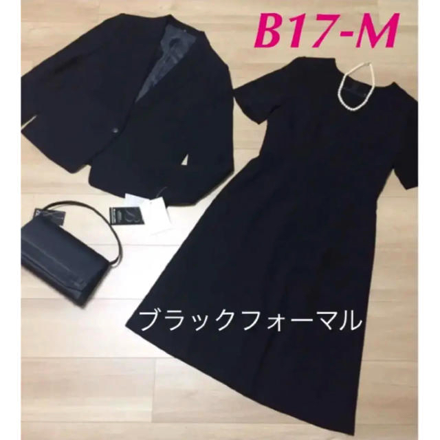 B17-M【新品】SORITEAL ブラックフォーマル 黒 9号 フォーマル/ドレス