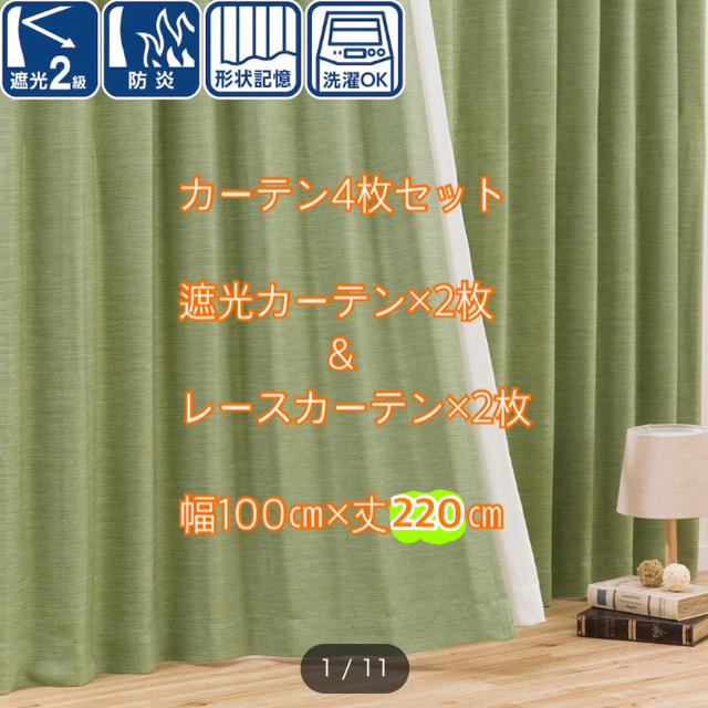 カーテンセット100×220☆遮光遮熱・ミラーカーテン - 通販