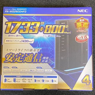 エヌイーシー(NEC)のNEC PA-WG2600HP3(PC周辺機器)