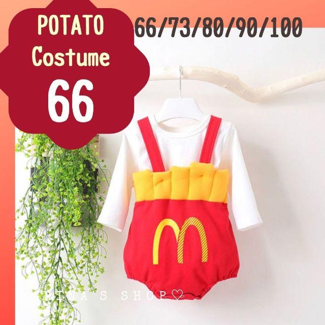 ハロウィン コスプレ 子供 ベビー 仮装ポテト マクドナルド ロンパース 90