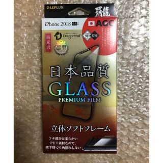 レプラス(LEP LUSS)のiPhoneXSMax、11ProMax兼用超耐衝撃強化ガラスフィルム！(保護フィルム)