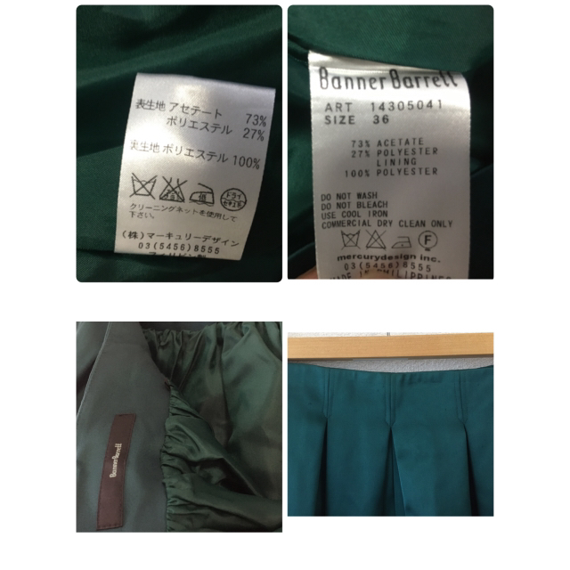 Banner Barrett(バナーバレット)の ⭐︎ Banner Barrett フレアスカート　サテン　グリーン レディースのスカート(ひざ丈スカート)の商品写真