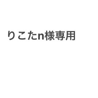 エヌエムビーフォーティーエイト(NMB48)のりこたn様専用 つやぷるリップ 05 07 (口紅)