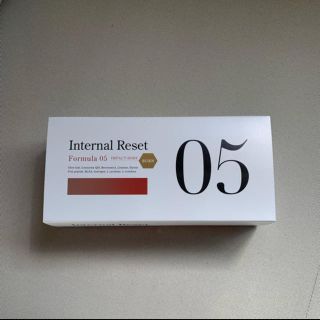 ダイエットサプリ internal reset 05(ダイエット食品)