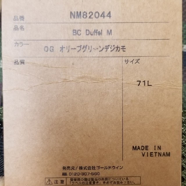 THE NORTH FACE(ザノースフェイス)の【hty様専用】ノースフェイス BCダッフル Mサイズ 未使用 メンズのバッグ(バッグパック/リュック)の商品写真