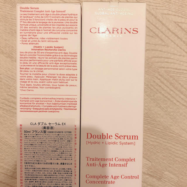 CLARINS(クラランス)の【2本】クラランス ダブル セーラムEX／50mL  コスメ/美容のスキンケア/基礎化粧品(美容液)の商品写真