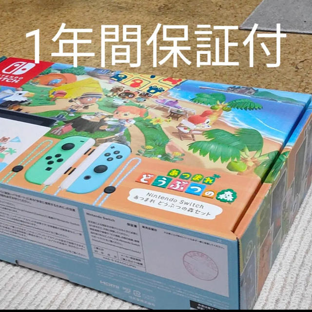 任天堂スイッチネオン　1台　新品・未使用