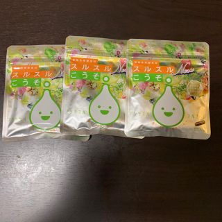 スルスルこうそ✖️3(新品)(ダイエット食品)