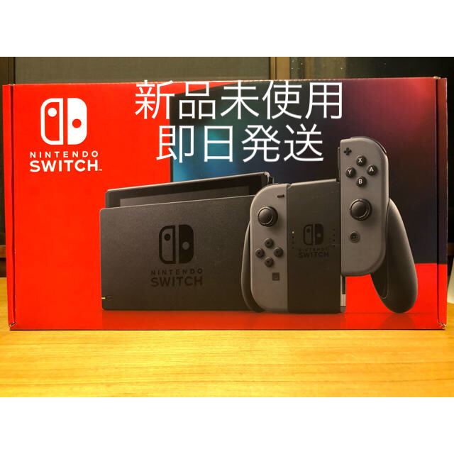 ニンテンドースイッチ 本体 グレー 新品未使用