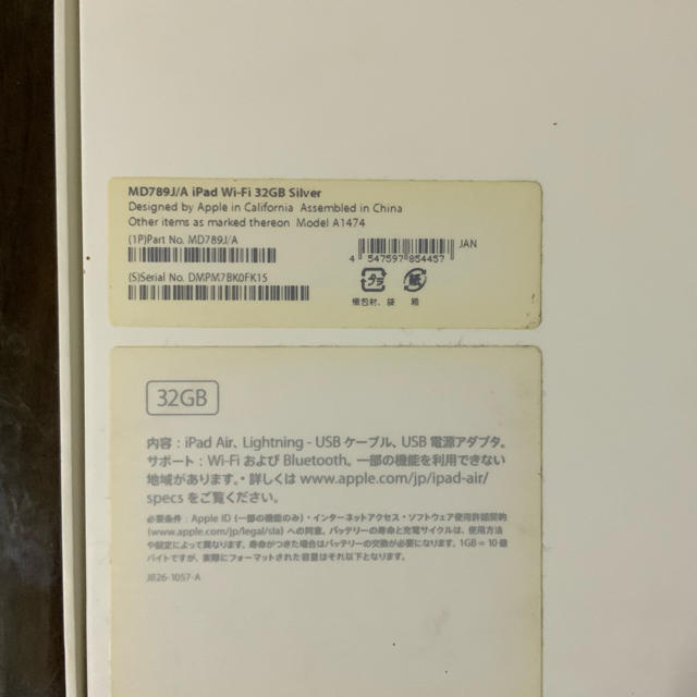 iPad Air Wi-Fi 32GB シルバー 2