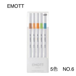 ミツビシエンピツ(三菱鉛筆)の三菱鉛筆 水性ペン EMOTT エモット 5色 No.6 ネイチャーカラー　中古(ペン/マーカー)