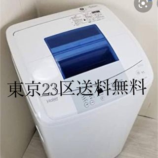 ハイアール(Haier)のハイアール2017年製　5kg.  美品(洗濯機)