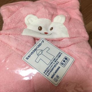 ミキハウス(mikihouse)の新品未使用　ミキハウス  ベビーバスローブ(バスローブ)