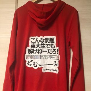 【限定４着】　面白麻雀パーカー　レッド　Ｌ(麻雀)