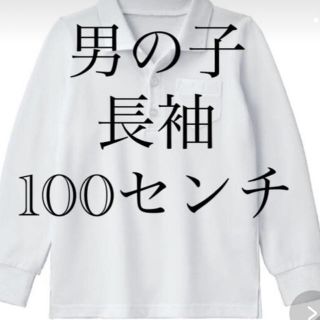 ベルメゾン(ベルメゾン)の専用出品(Tシャツ/カットソー)