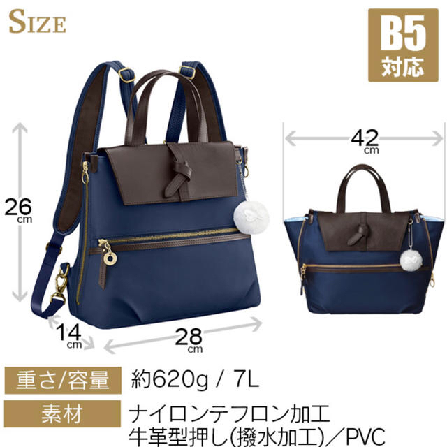 Kanana project(カナナプロジェクト)の新品 &新色 kanana project 2way レディースのバッグ(リュック/バックパック)の商品写真