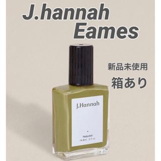 トゥデイフル(TODAYFUL)の【J.Hannah】Eames イームス ネイルポリッシュ 箱あり(マニキュア)