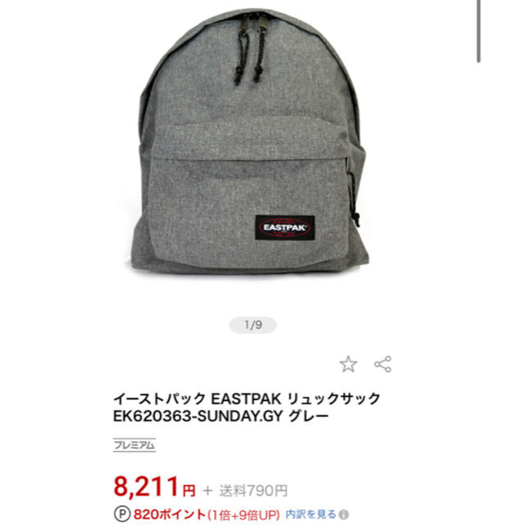 EASTPAK リュック | フリマアプリ ラクマ