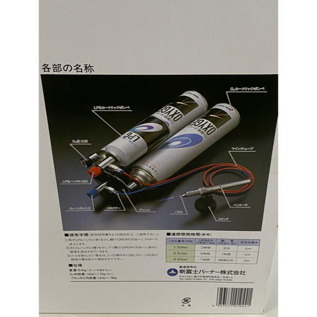 新品未開封　小型酸素溶接バーナーＯ２トーチ　ＯＴ−３０００