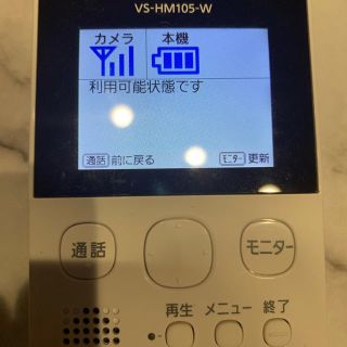 【数量限定】パナソニック モニター付き屋外カメラ VS-HC105-W