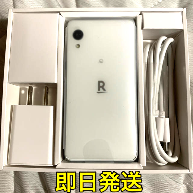 【新品・未使用】Rakuten mini ホワイト