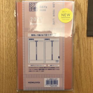 コクヨ(コクヨ)のジブン手帳　DAYs mini 2021 レッド(カレンダー/スケジュール)