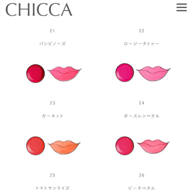 CHICCA メスメリック　リップスティック　セット