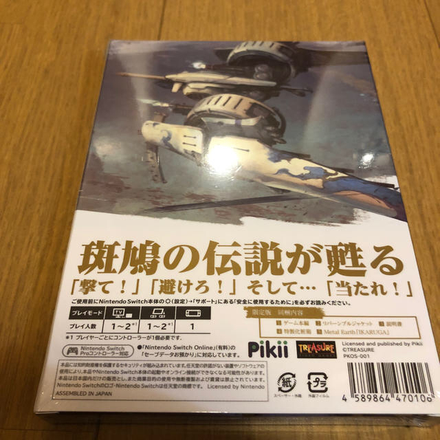 斑鳩 IKARUGA Switch 新品・未開封品　数量限定パッケージ版