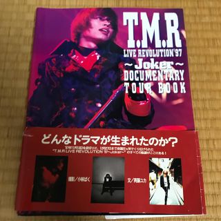 T.M.Revolution 97年ツアードキュメントブック(ミュージシャン)