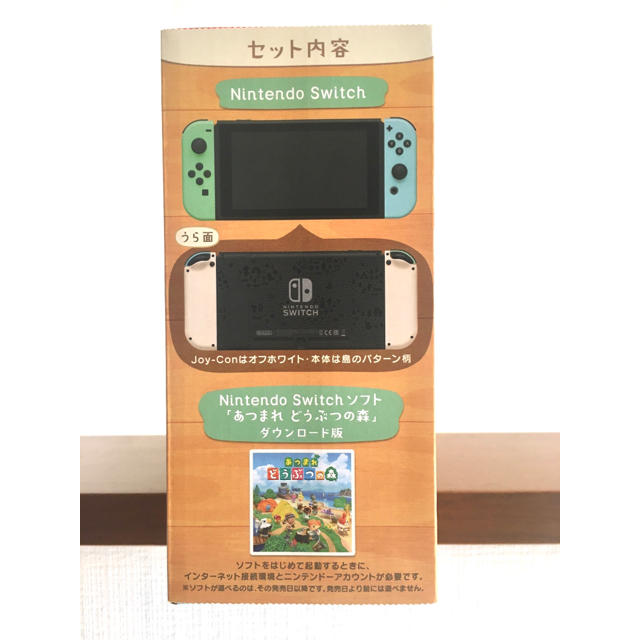 Nintendo Switch(ニンテンドースイッチ)のNintendo Switch あつまれ どうぶつの森セット　送料無料 エンタメ/ホビーのゲームソフト/ゲーム機本体(家庭用ゲーム機本体)の商品写真