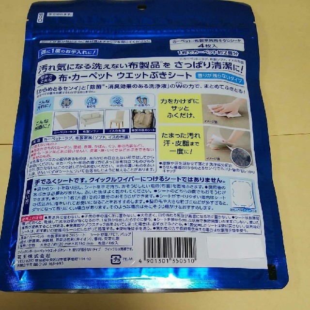 花王(カオウ)のクイックル 布 カーペット ウエット ぶき シート  (  掃除  そうじ ) インテリア/住まい/日用品の日用品/生活雑貨/旅行(日用品/生活雑貨)の商品写真