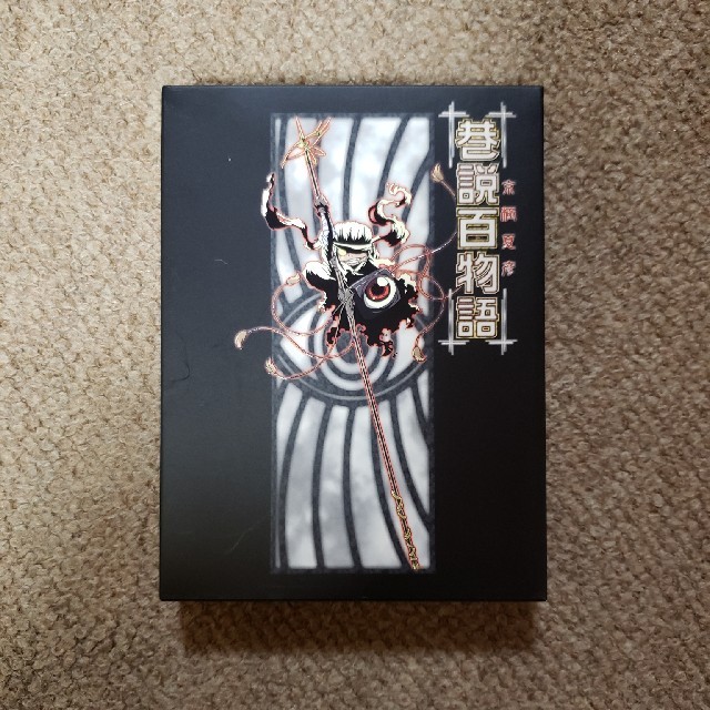 京極夏彦  巷説百物語  DVD BOX