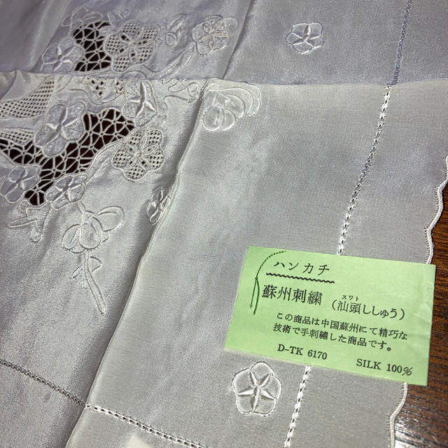 中国　シルク　刺繍　ハンカチ　未使用