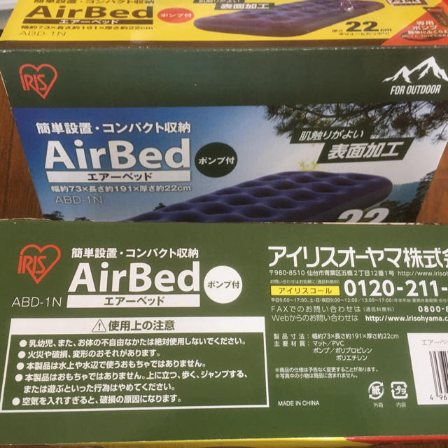 アイリスオーヤマ(アイリスオーヤマ)のAir Bedポンプ付 アイリスオーヤマ ABD-1N   スポーツ/アウトドアのアウトドア(寝袋/寝具)の商品写真