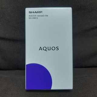 シャープ(SHARP)の新品 未開封 SHARP AQUOS sense3 lite SH-RM12(スマートフォン本体)