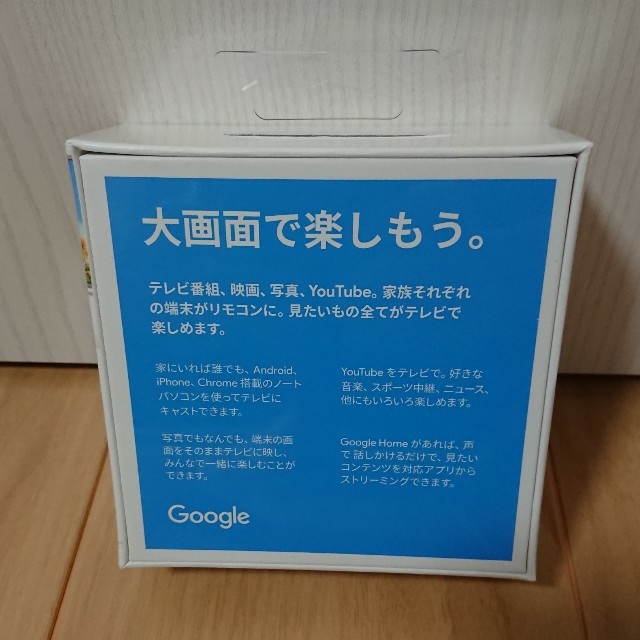 【新品未開封】グーグル クロームキャスト chromecast