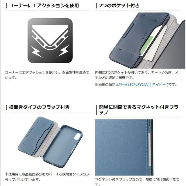 ELECOM(エレコム)のiPhone XRケース 手帳型ケース ソフトレザー マグネットタイプ　ブルー スマホ/家電/カメラのスマホアクセサリー(iPhoneケース)の商品写真