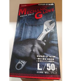 メカニックグローブ ブラック L 50枚入 2箱セット(日用品/生活雑貨)