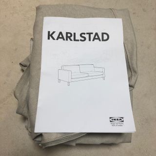 イケア(IKEA)の【IKEAソファカバー】2人掛けソファカルルスタードコンパクト(二人掛けソファ)