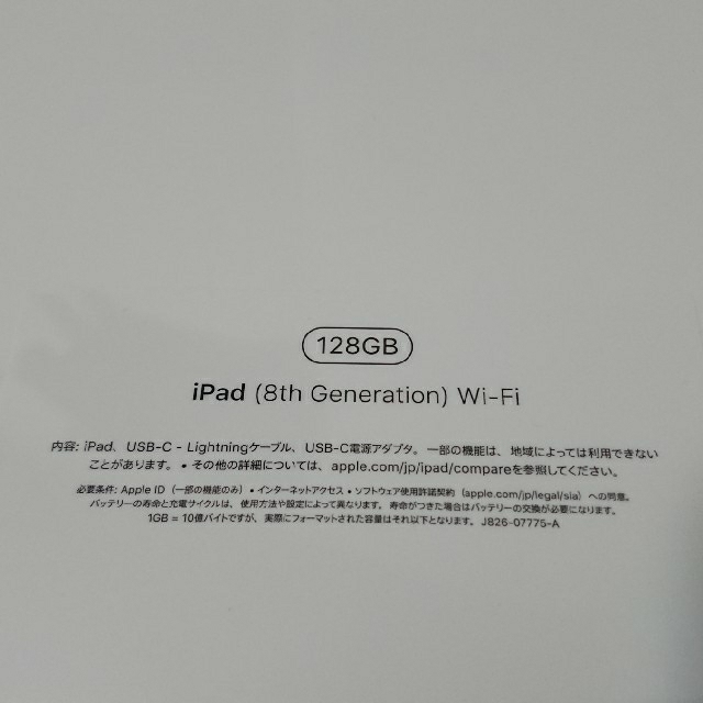 PC/タブレット【新品・未開封】iPad 第8世代 128GB Wi-Fi スペースグレイ