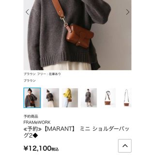 フレームワーク(FRAMeWORK)のMARANT ミニショルダーバック(ショルダーバッグ)