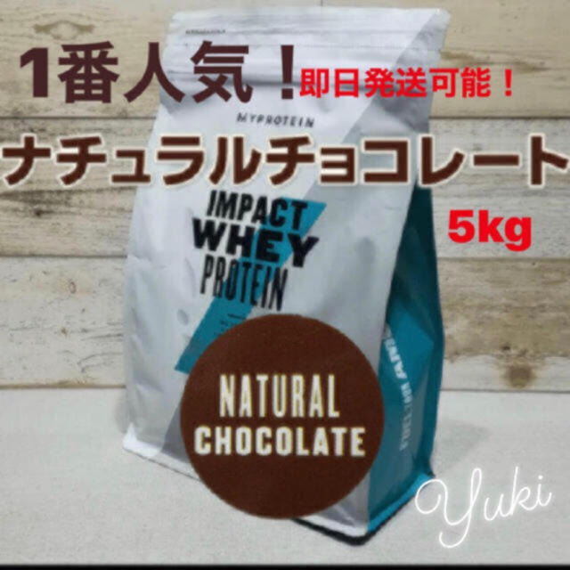 マイプロテイン ナチュラルチョコレート5kg